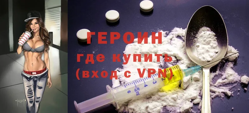 гидра ССЫЛКА  Ставрополь  Героин Heroin 