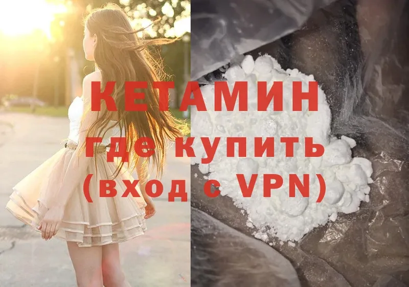 дарнет шоп  Ставрополь  Кетамин ketamine 